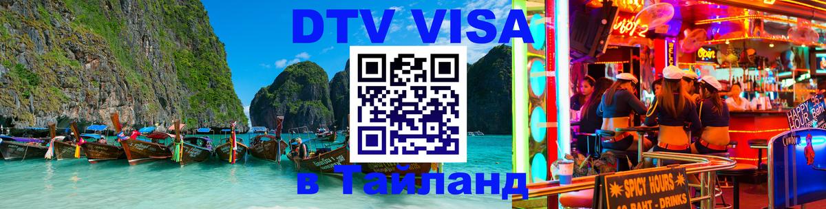 Сколько стоит DTV виза — актуальные цены, оформление даже без документов - 